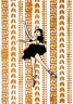 Dancer #2 - 2016 - Stencil Spraypaint auf Papier - 42 x 29.7 cm